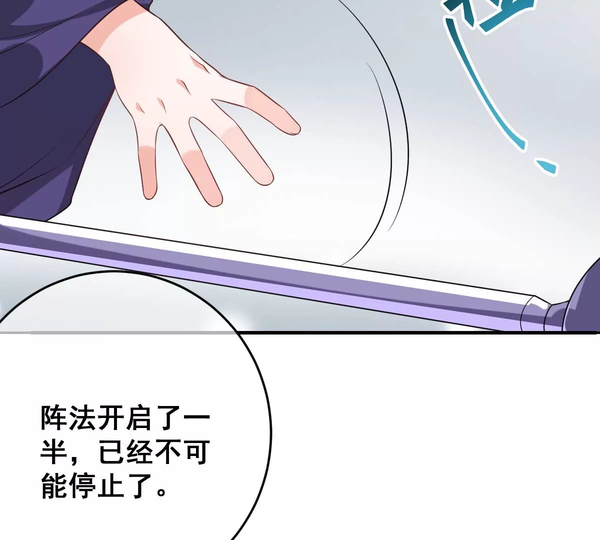 《世无良猫》漫画最新章节第210话 穿越的代价免费下拉式在线观看章节第【26】张图片