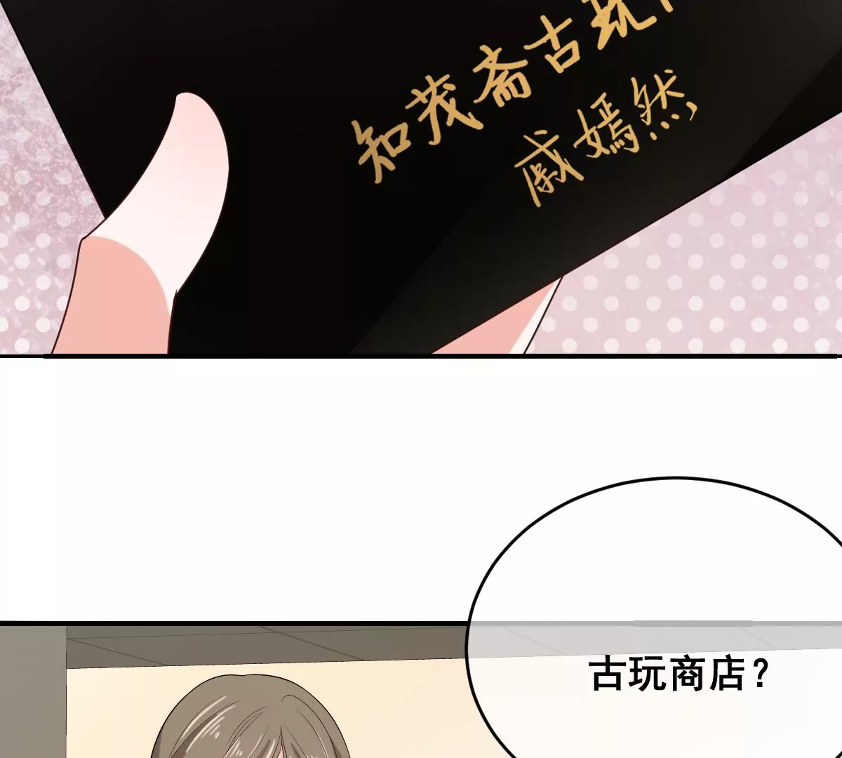 《世无良猫》漫画最新章节第210话 穿越的代价免费下拉式在线观看章节第【39】张图片