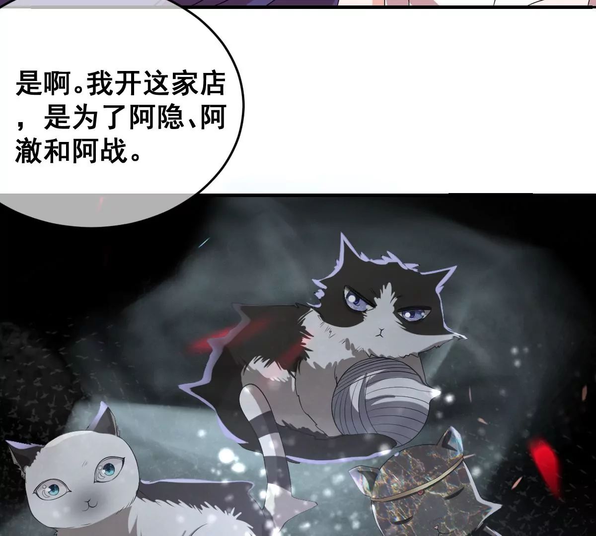 《世无良猫》漫画最新章节第210话 穿越的代价免费下拉式在线观看章节第【41】张图片