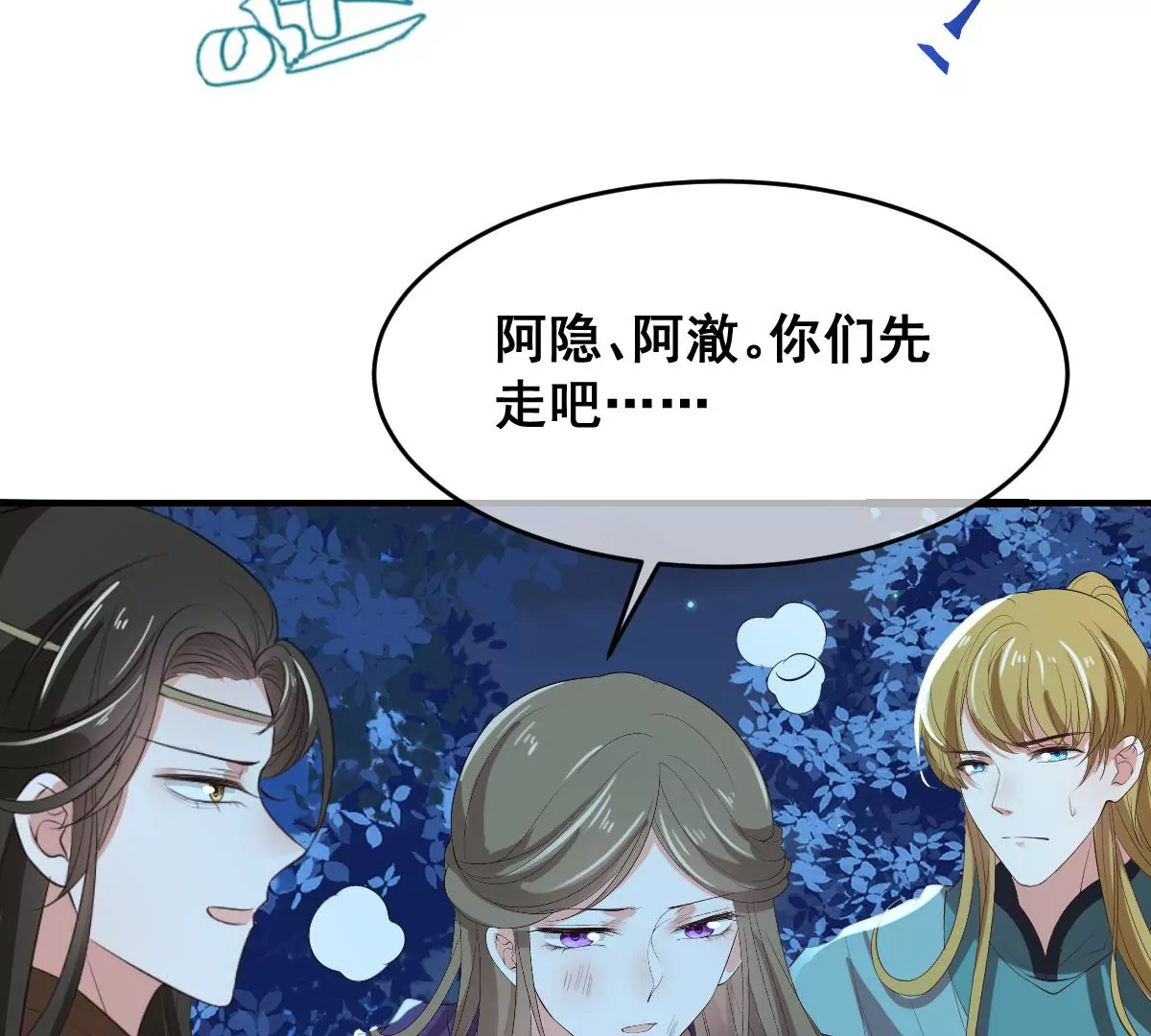 《世无良猫》漫画最新章节第210话 穿越的代价免费下拉式在线观看章节第【5】张图片