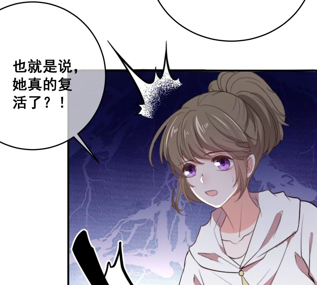 《世无良猫》漫画最新章节第210话 穿越的代价免费下拉式在线观看章节第【51】张图片