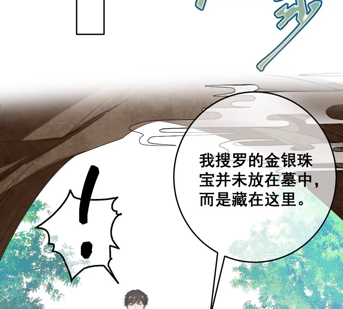 《世无良猫》漫画最新章节第210话 穿越的代价免费下拉式在线观看章节第【53】张图片