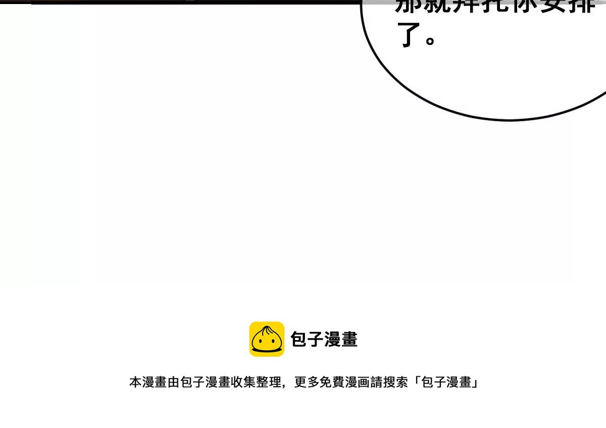 《世无良猫》漫画最新章节第210话 穿越的代价免费下拉式在线观看章节第【58】张图片