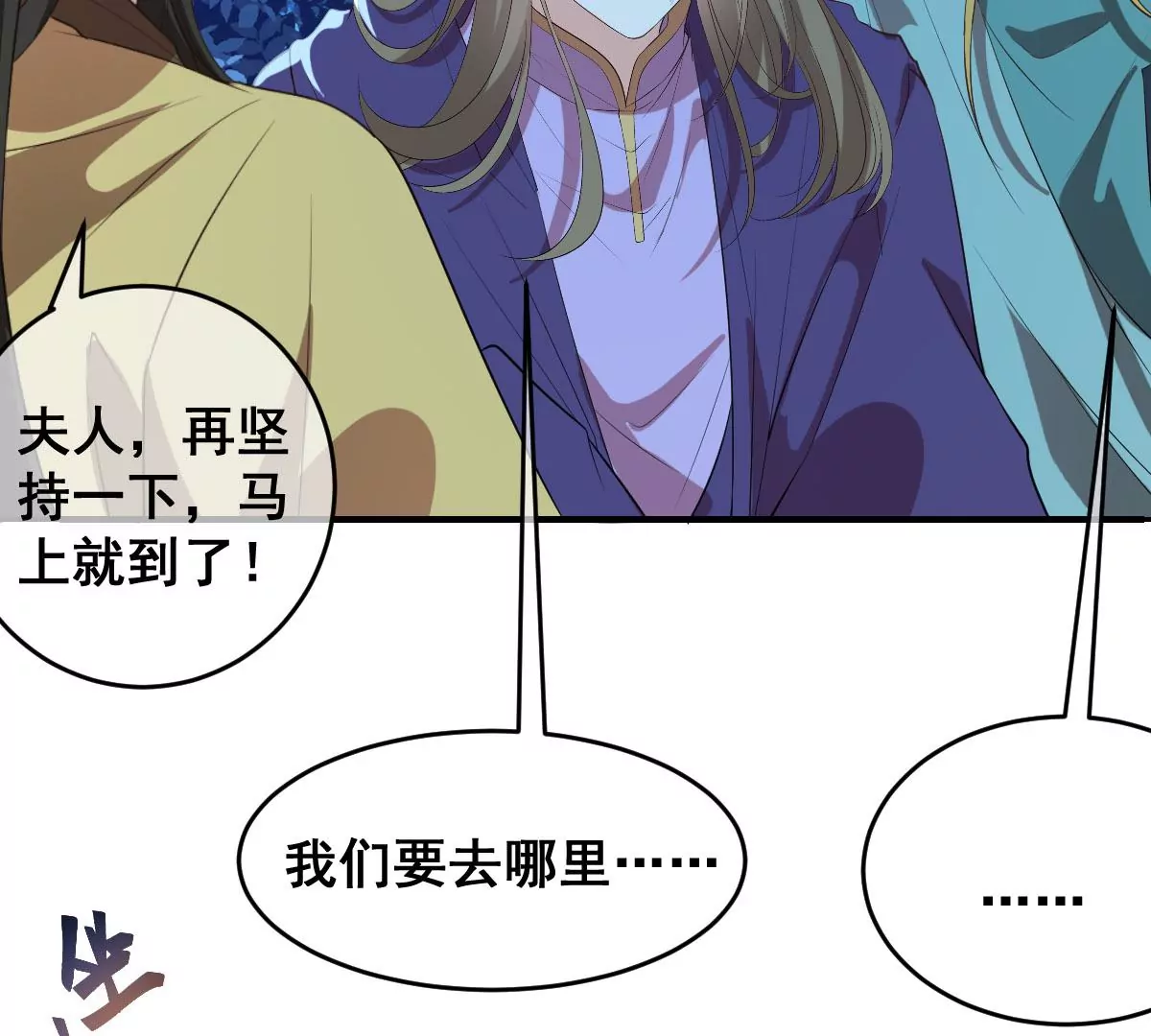 《世无良猫》漫画最新章节第210话 穿越的代价免费下拉式在线观看章节第【6】张图片