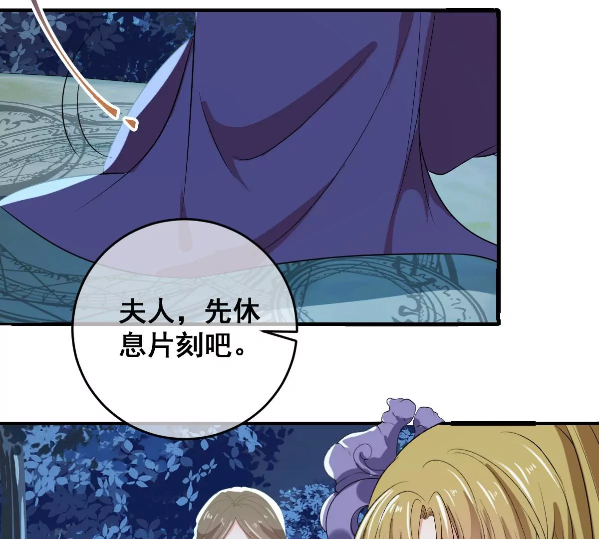 《世无良猫》漫画最新章节第210话 穿越的代价免费下拉式在线观看章节第【7】张图片