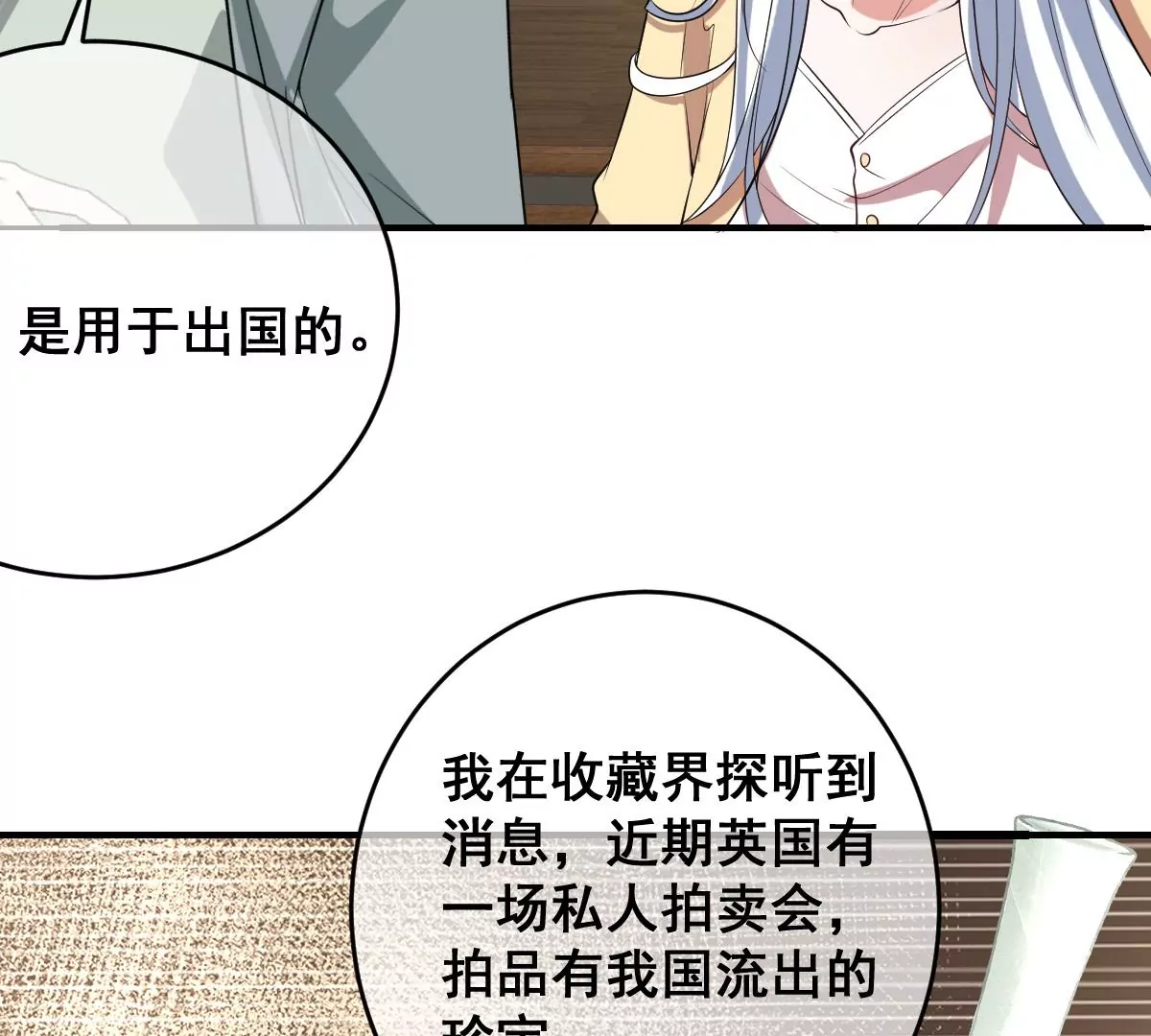 《世无良猫》漫画最新章节第211话 寻找法器免费下拉式在线观看章节第【13】张图片