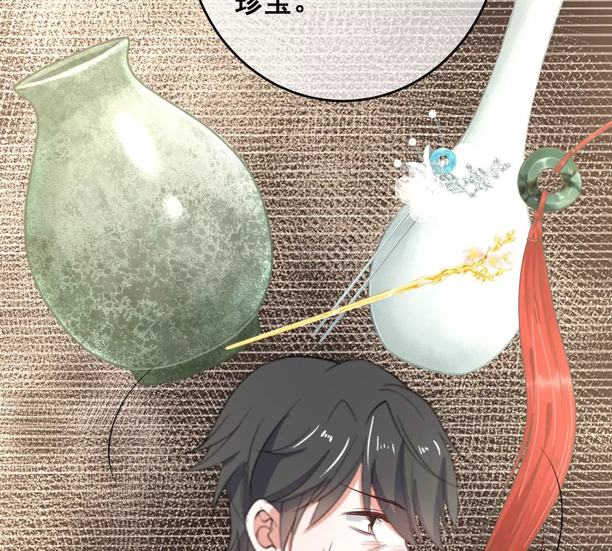 《世无良猫》漫画最新章节第211话 寻找法器免费下拉式在线观看章节第【14】张图片