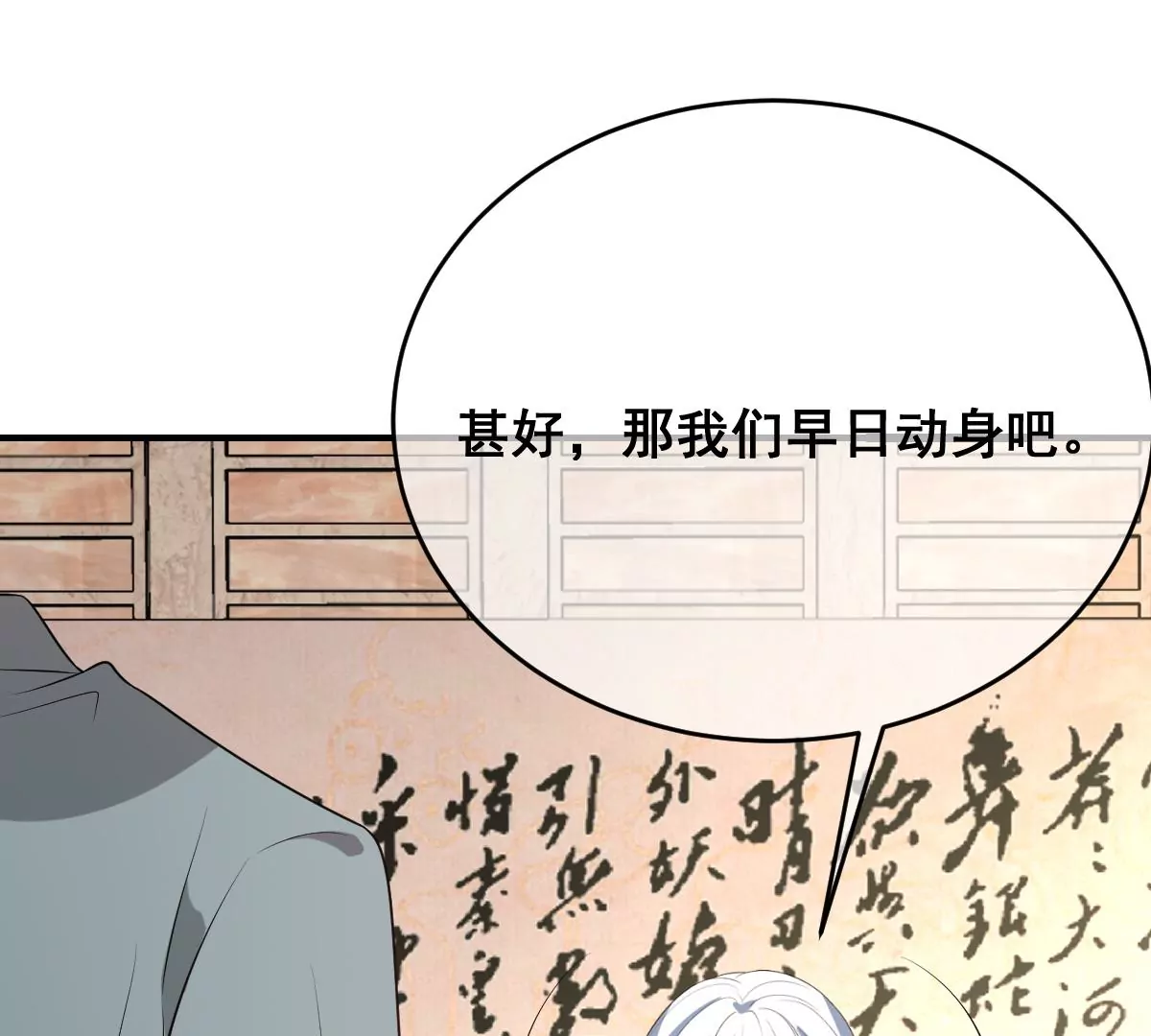 《世无良猫》漫画最新章节第211话 寻找法器免费下拉式在线观看章节第【16】张图片