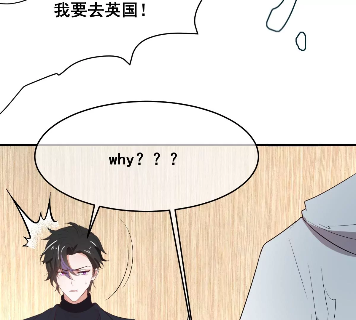 《世无良猫》漫画最新章节第211话 寻找法器免费下拉式在线观看章节第【20】张图片