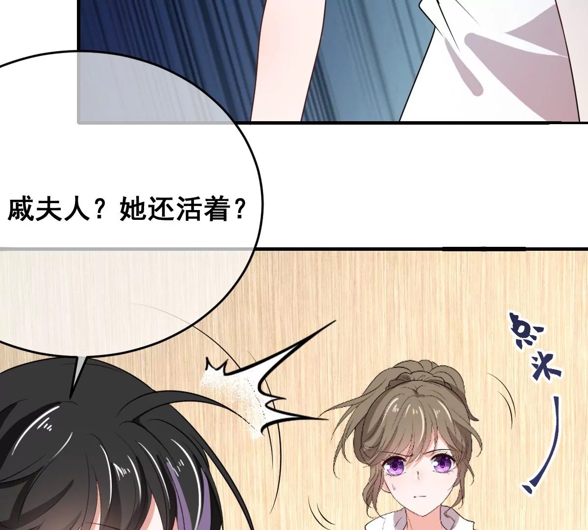 《世无良猫》漫画最新章节第211话 寻找法器免费下拉式在线观看章节第【23】张图片