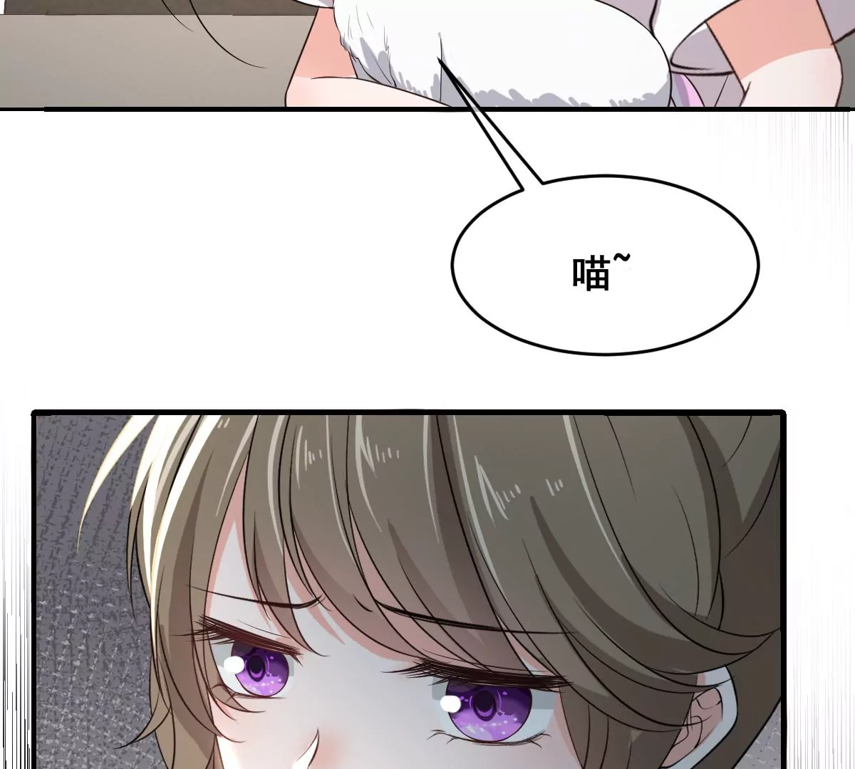 《世无良猫》漫画最新章节第211话 寻找法器免费下拉式在线观看章节第【26】张图片