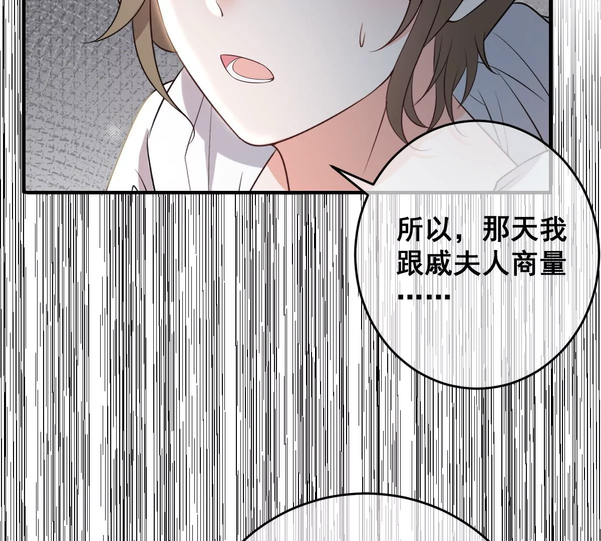 《世无良猫》漫画最新章节第211话 寻找法器免费下拉式在线观看章节第【27】张图片