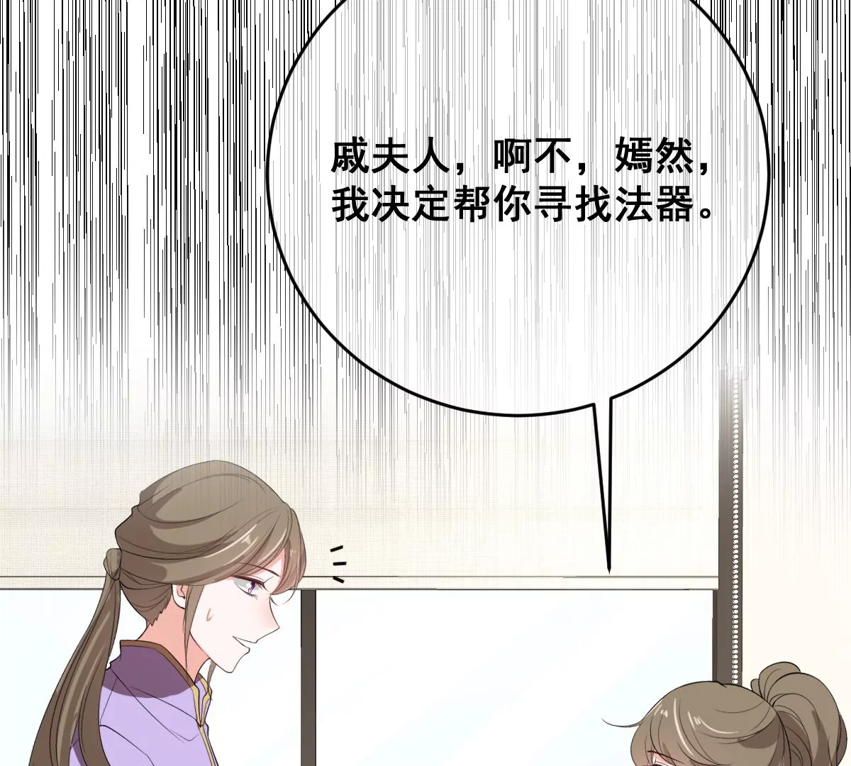 《世无良猫》漫画最新章节第211话 寻找法器免费下拉式在线观看章节第【28】张图片