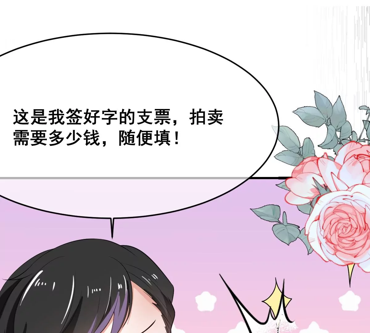 《世无良猫》漫画最新章节第211话 寻找法器免费下拉式在线观看章节第【39】张图片