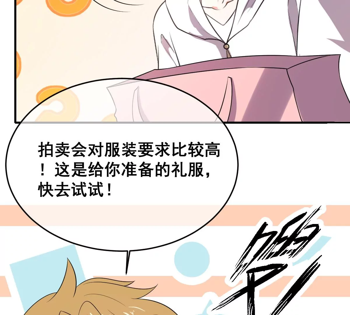 《世无良猫》漫画最新章节第211话 寻找法器免费下拉式在线观看章节第【49】张图片