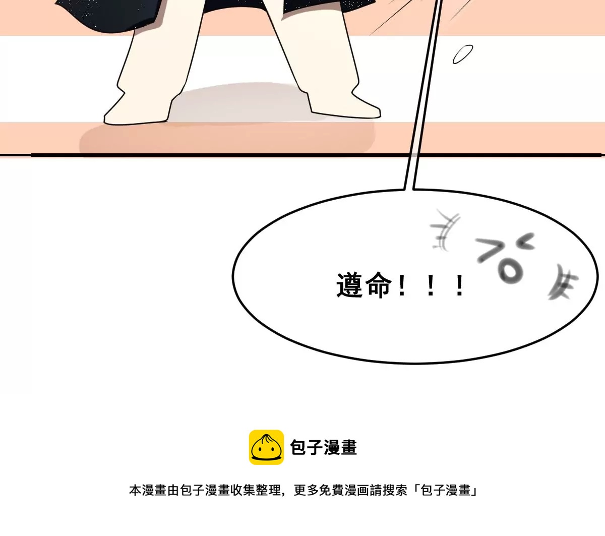 《世无良猫》漫画最新章节第211话 寻找法器免费下拉式在线观看章节第【51】张图片