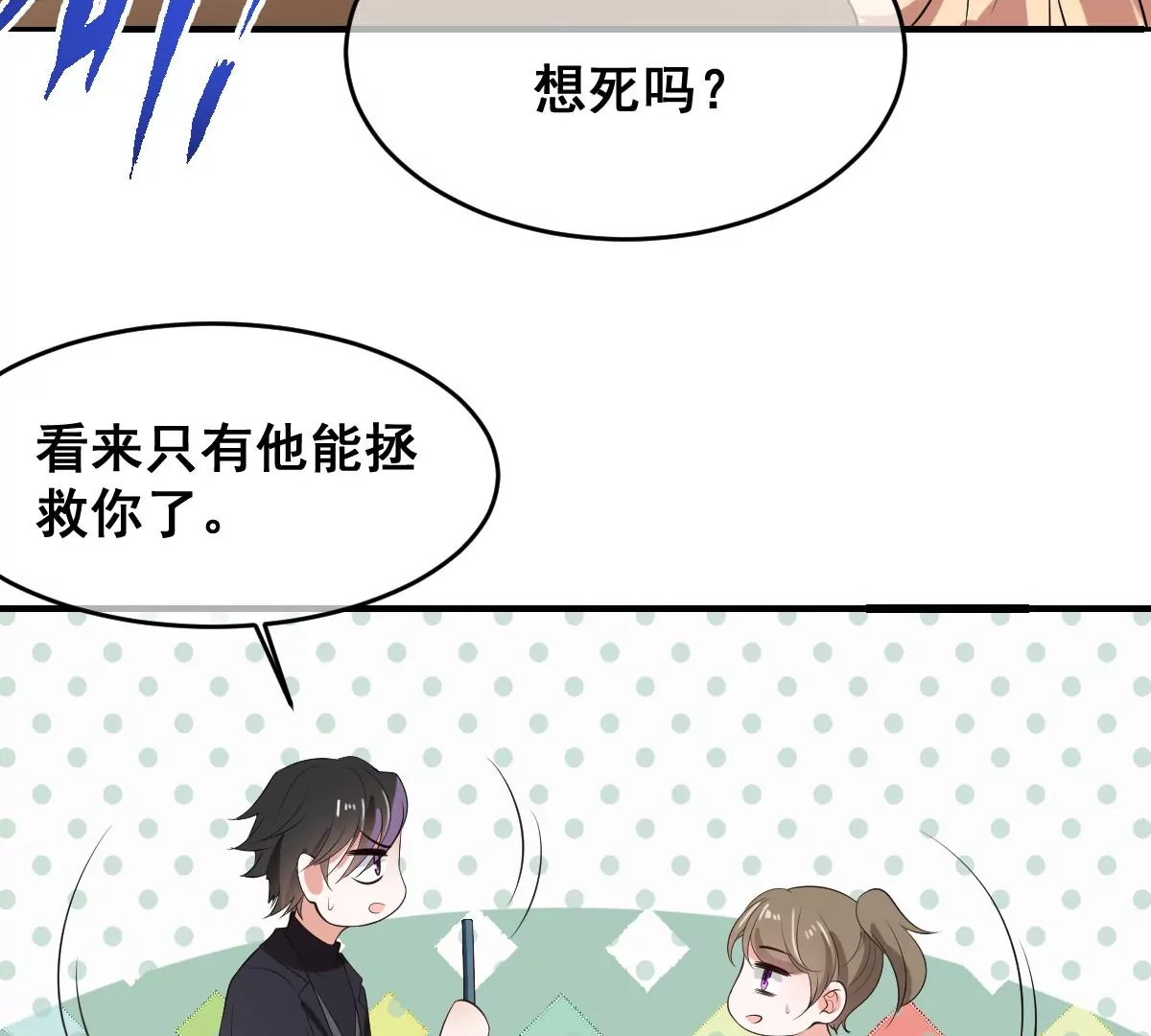 《世无良猫》漫画最新章节第212话 楚青改造计划免费下拉式在线观看章节第【11】张图片