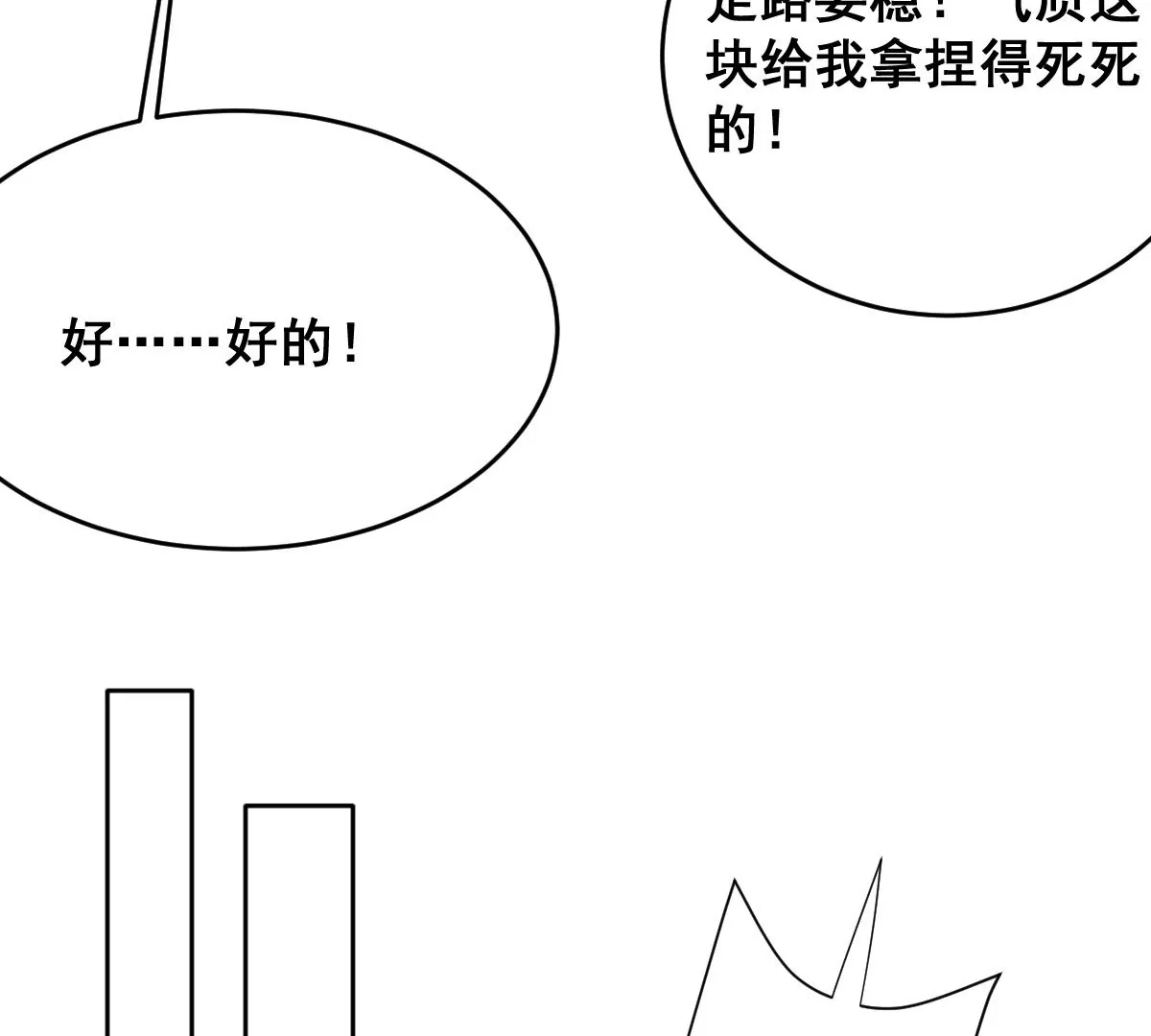 《世无良猫》漫画最新章节第212话 楚青改造计划免费下拉式在线观看章节第【40】张图片