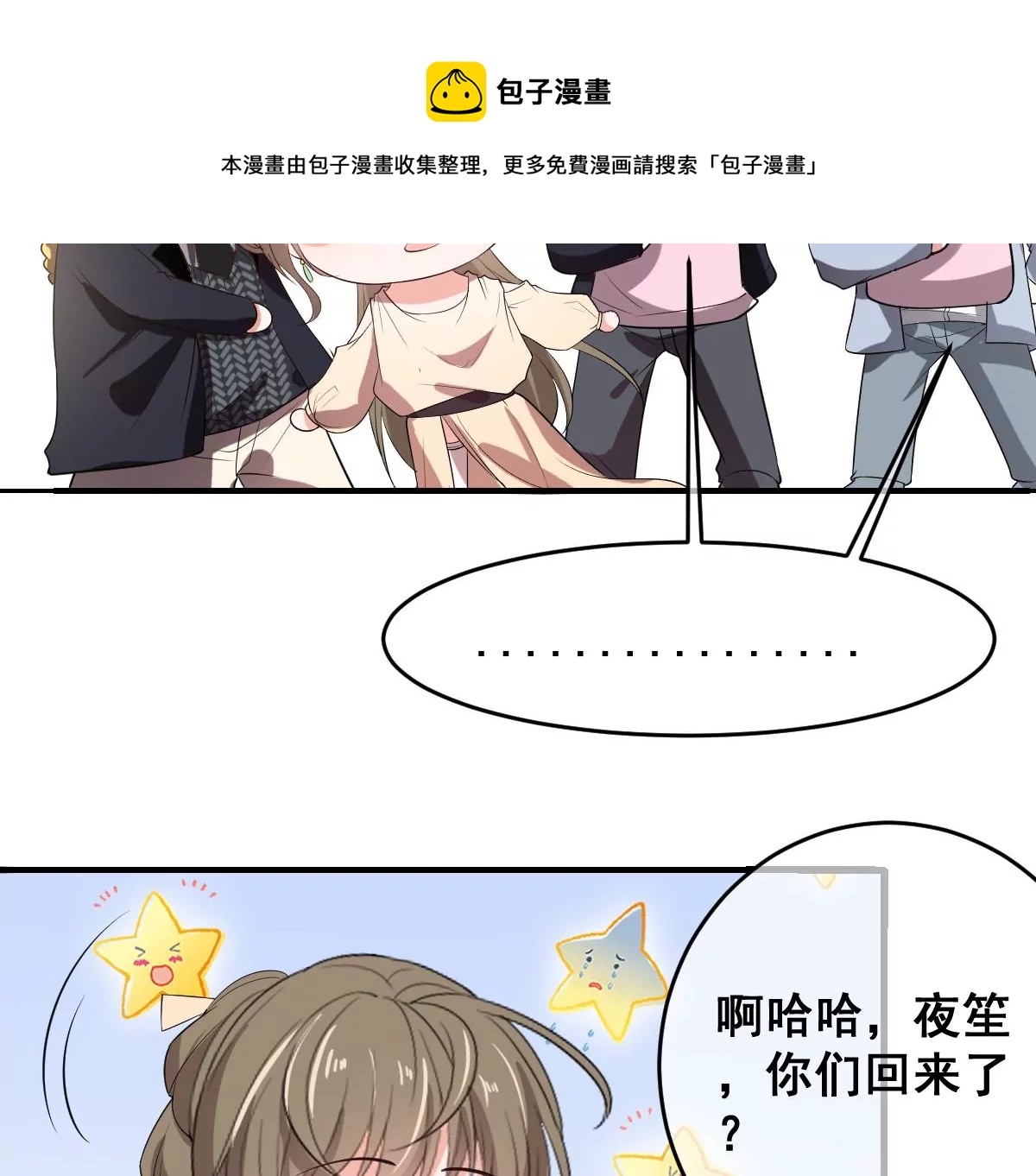 《世无良猫》漫画最新章节第213话 出国免费下拉式在线观看章节第【18】张图片