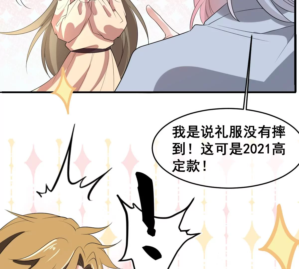 《世无良猫》漫画最新章节第213话 出国免费下拉式在线观看章节第【22】张图片