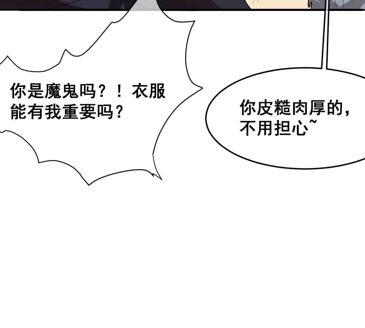 《世无良猫》漫画最新章节第213话 出国免费下拉式在线观看章节第【24】张图片