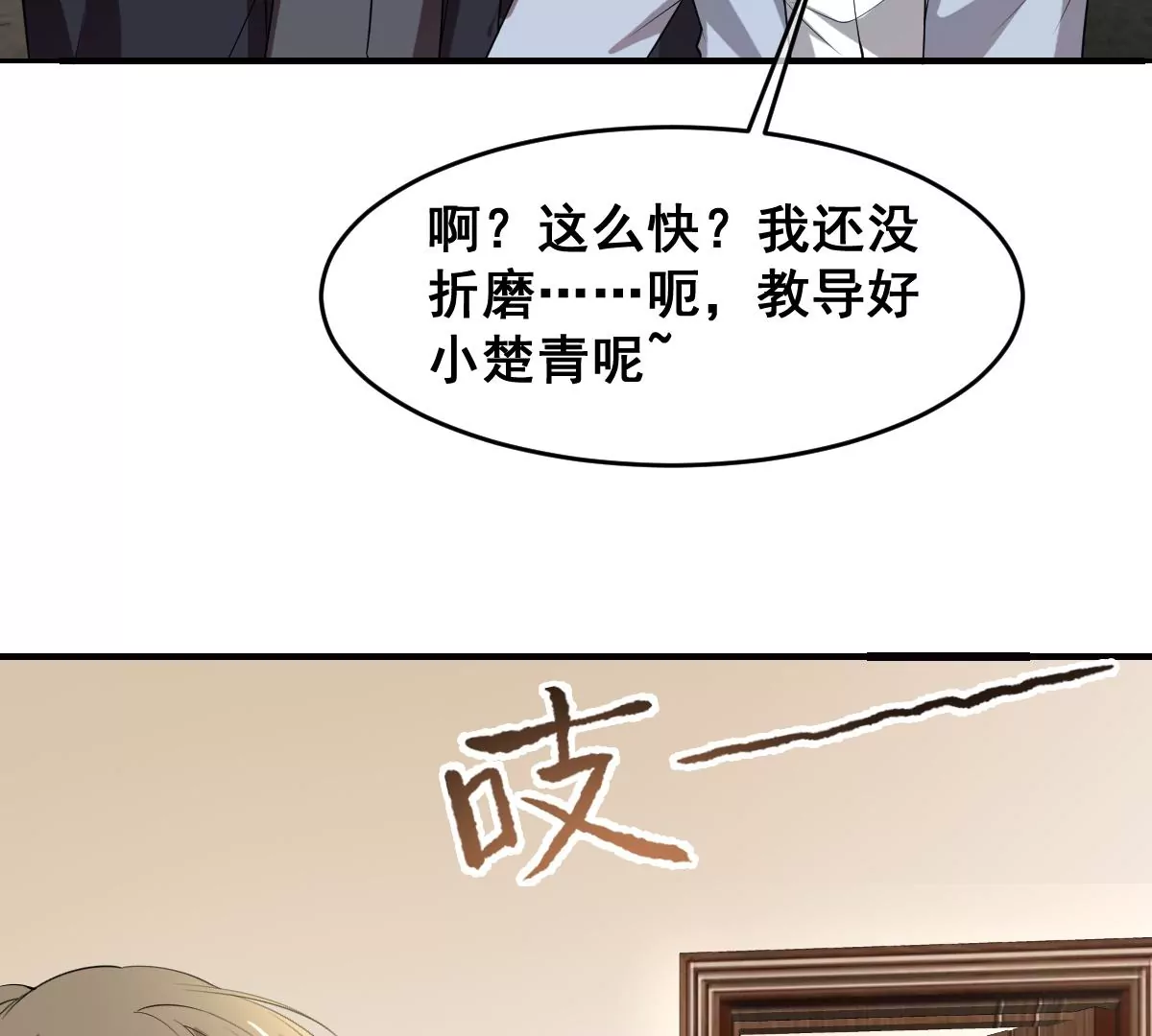 《世无良猫》漫画最新章节第213话 出国免费下拉式在线观看章节第【26】张图片