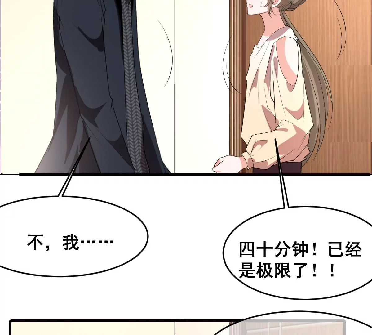 《世无良猫》漫画最新章节第213话 出国免费下拉式在线观看章节第【30】张图片