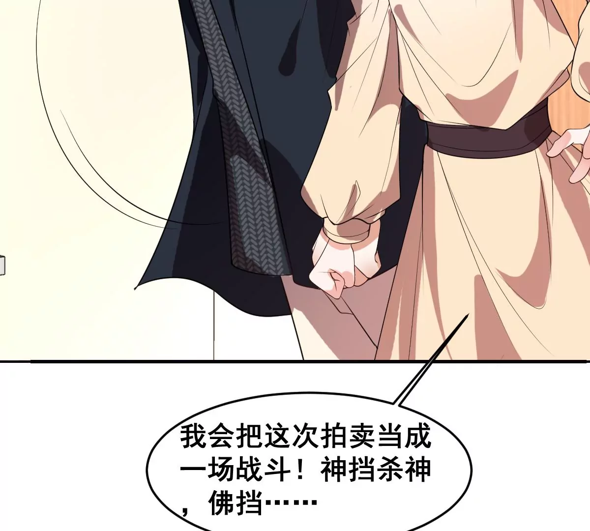 《世无良猫》漫画最新章节第213话 出国免费下拉式在线观看章节第【33】张图片