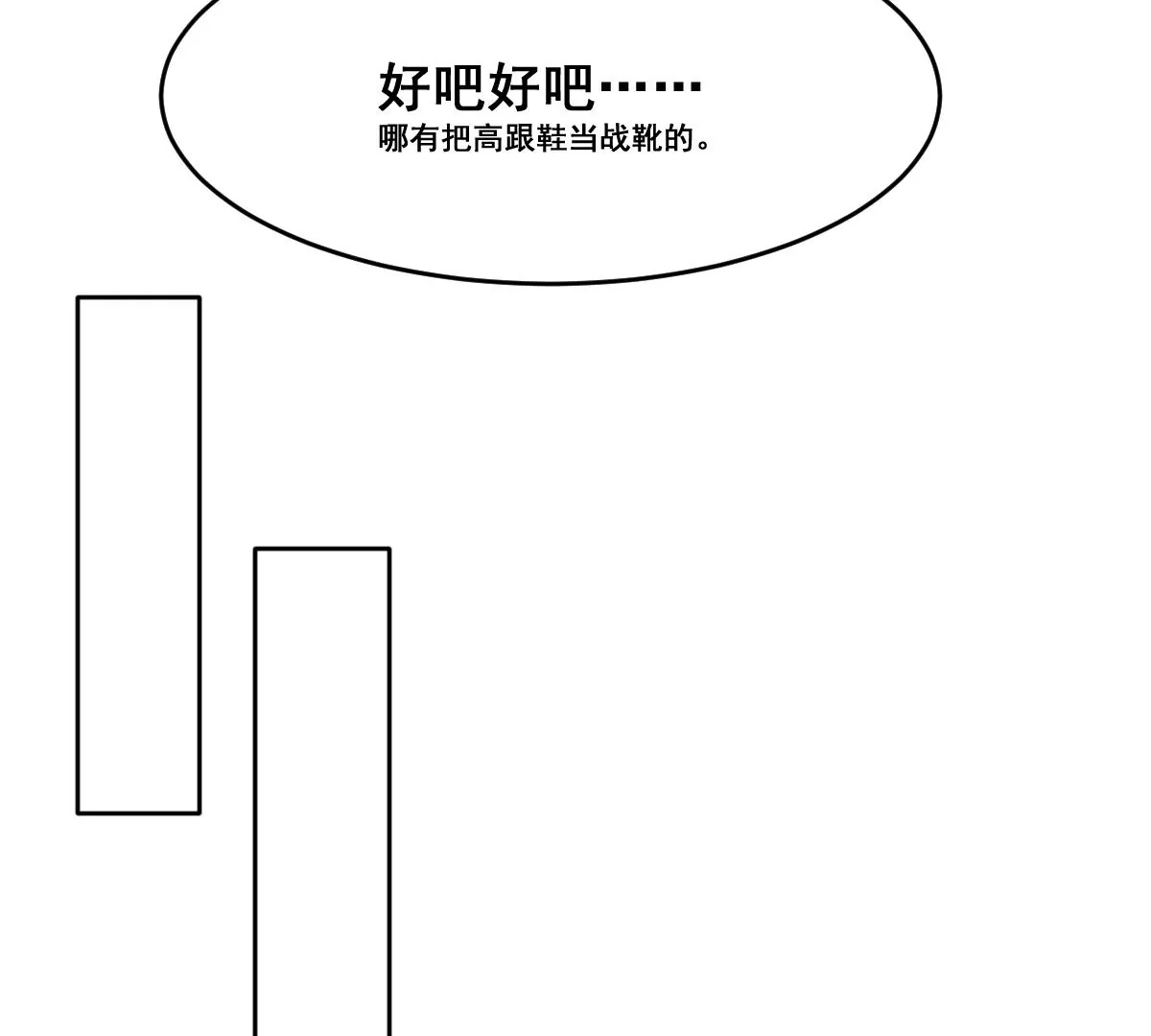 《世无良猫》漫画最新章节第213话 出国免费下拉式在线观看章节第【37】张图片