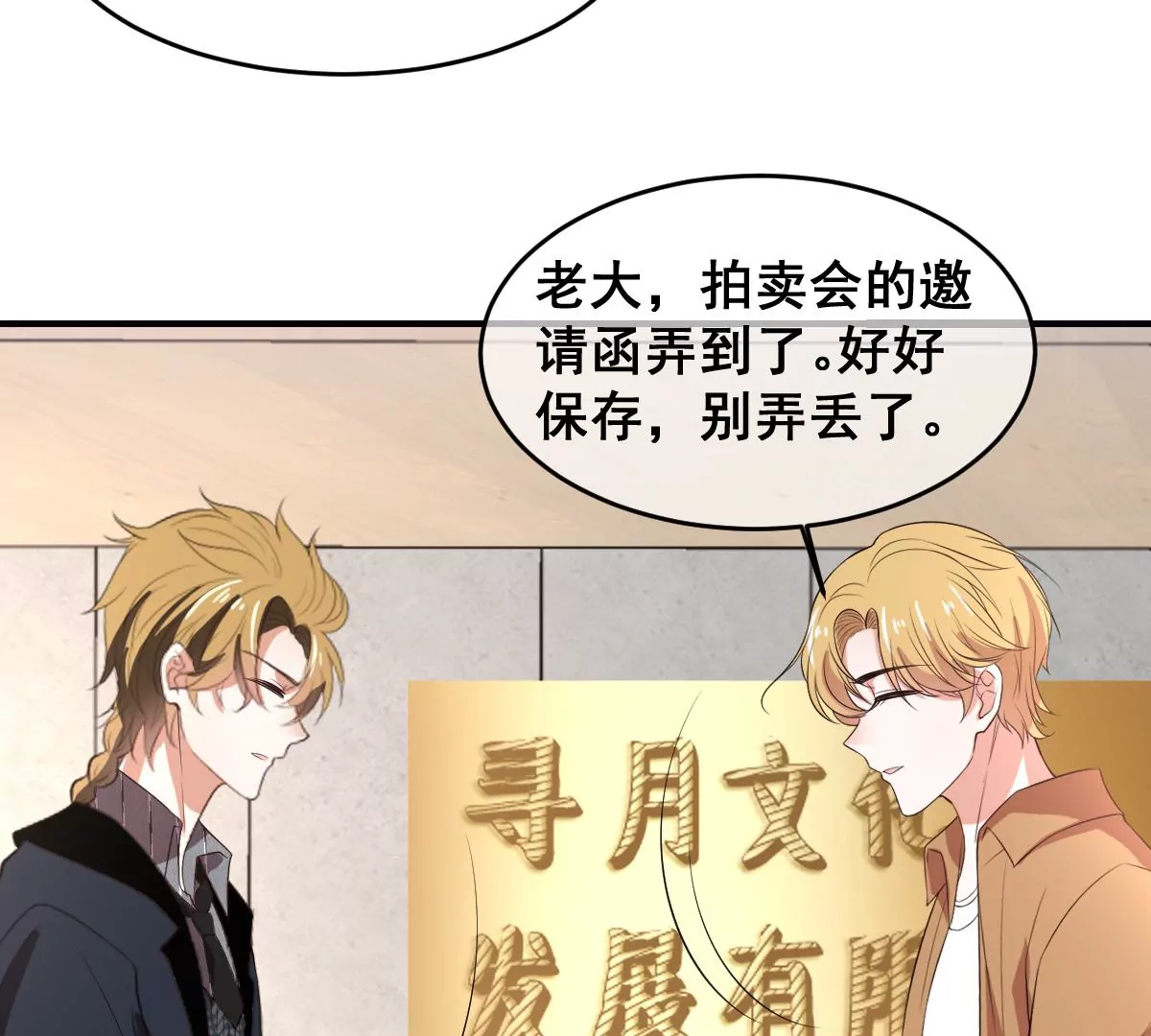 《世无良猫》漫画最新章节第213话 出国免费下拉式在线观看章节第【40】张图片