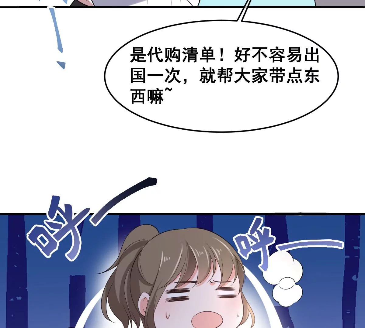 《世无良猫》漫画最新章节第213话 出国免费下拉式在线观看章节第【45】张图片