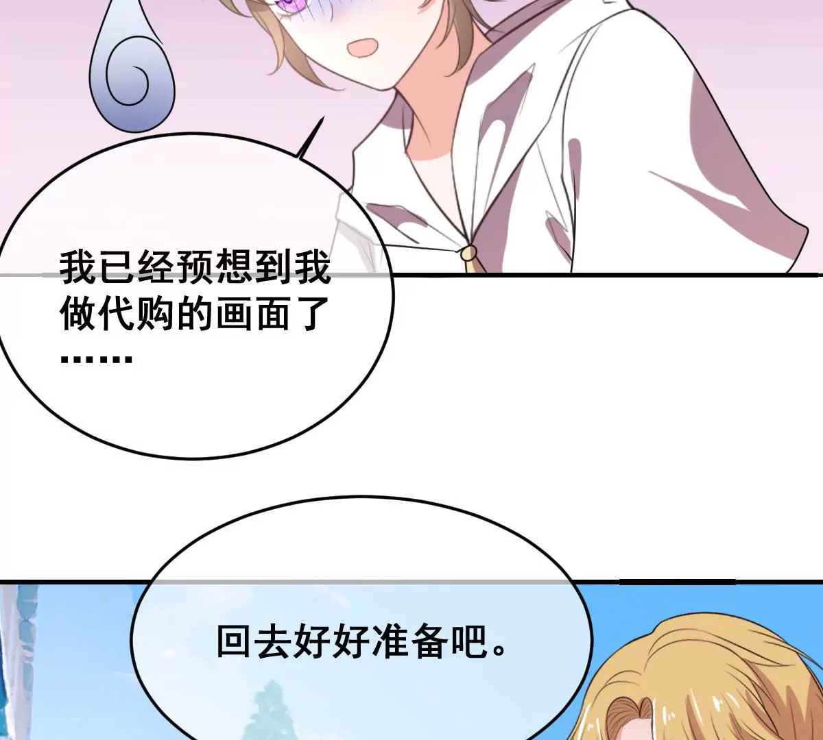 《世无良猫》漫画最新章节第213话 出国免费下拉式在线观看章节第【47】张图片