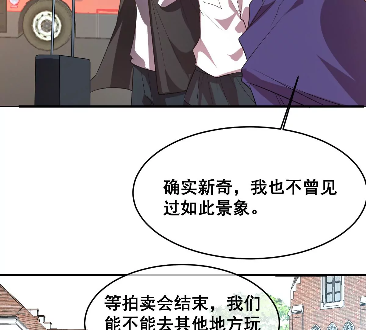 《世无良猫》漫画最新章节第213话 出国免费下拉式在线观看章节第【52】张图片