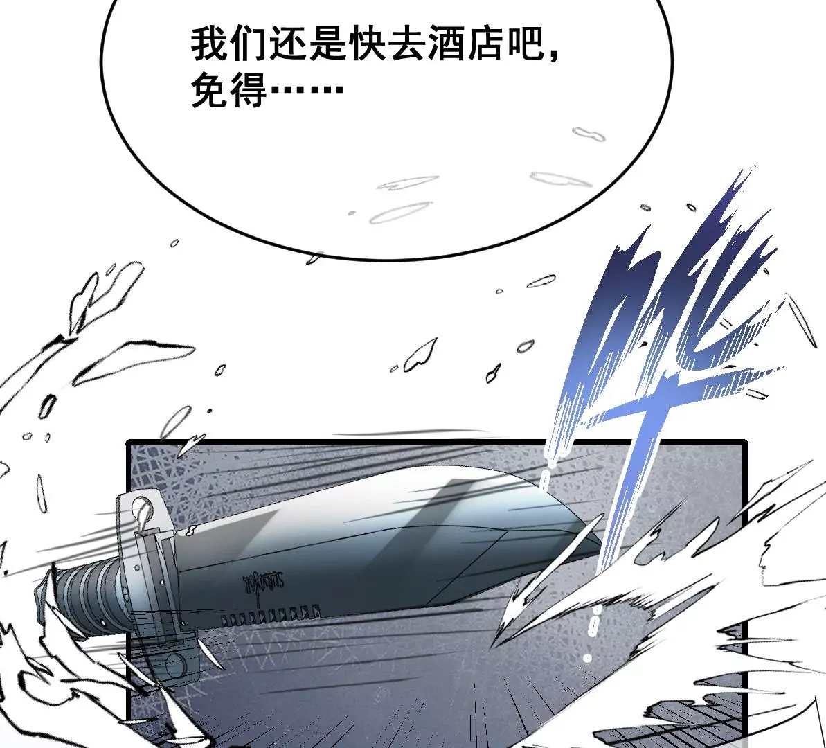 《世无良猫》漫画最新章节第214话 阻挠免费下拉式在线观看章节第【23】张图片