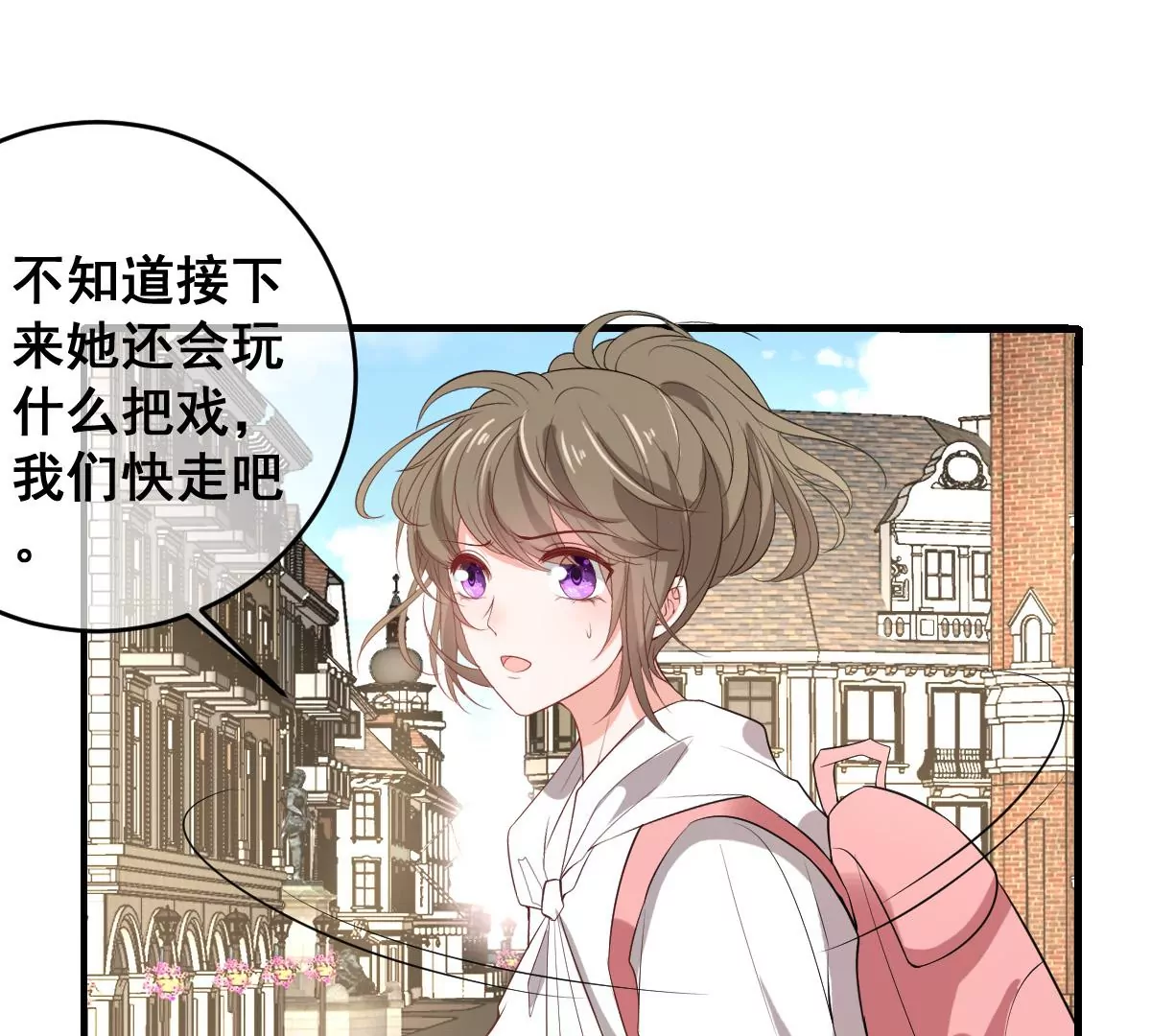 《世无良猫》漫画最新章节第214话 阻挠免费下拉式在线观看章节第【30】张图片