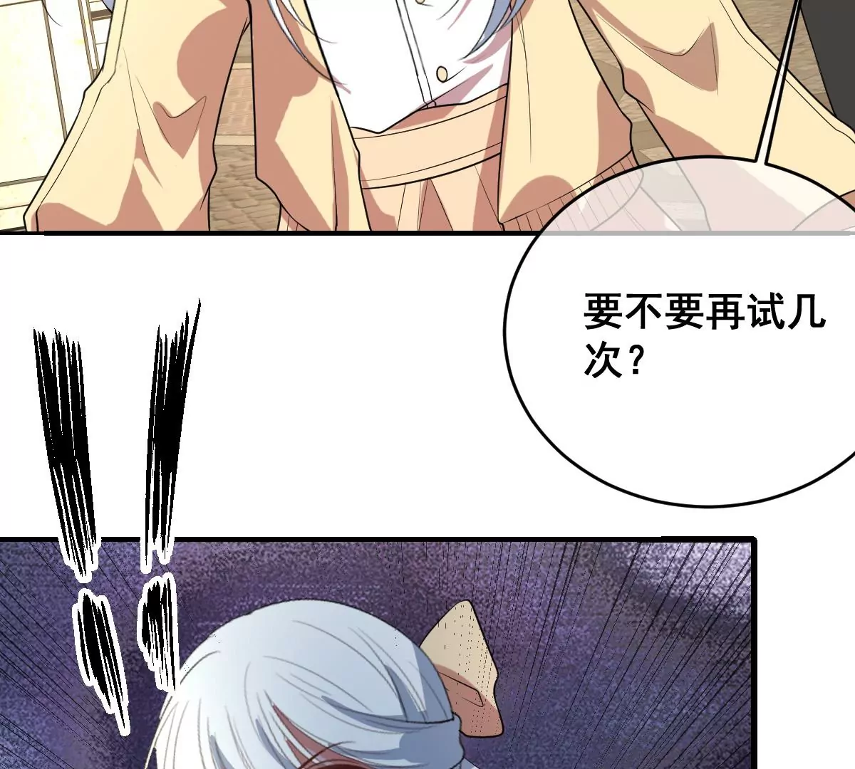 《世无良猫》漫画最新章节第214话 阻挠免费下拉式在线观看章节第【35】张图片