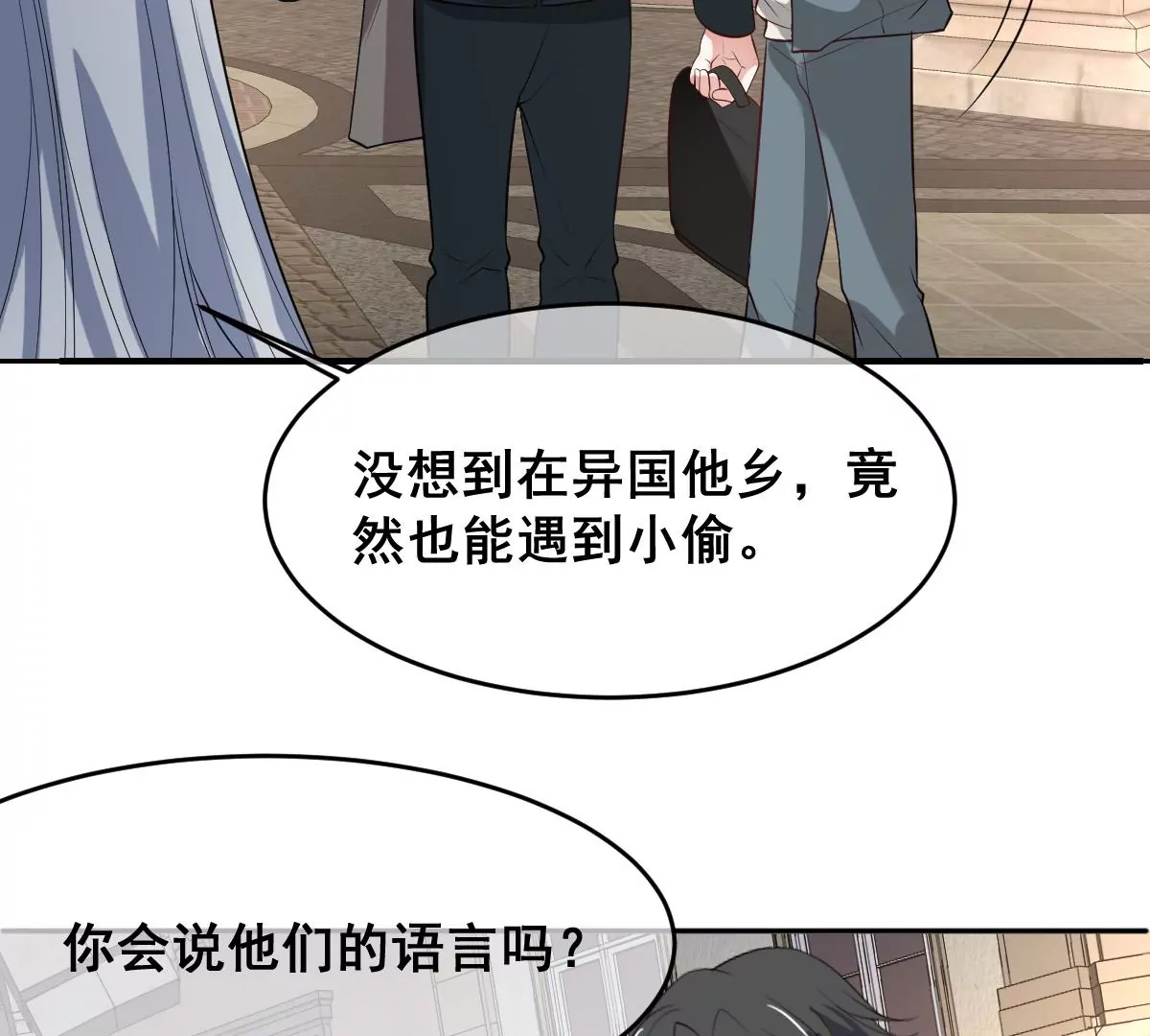 《世无良猫》漫画最新章节第214话 阻挠免费下拉式在线观看章节第【40】张图片