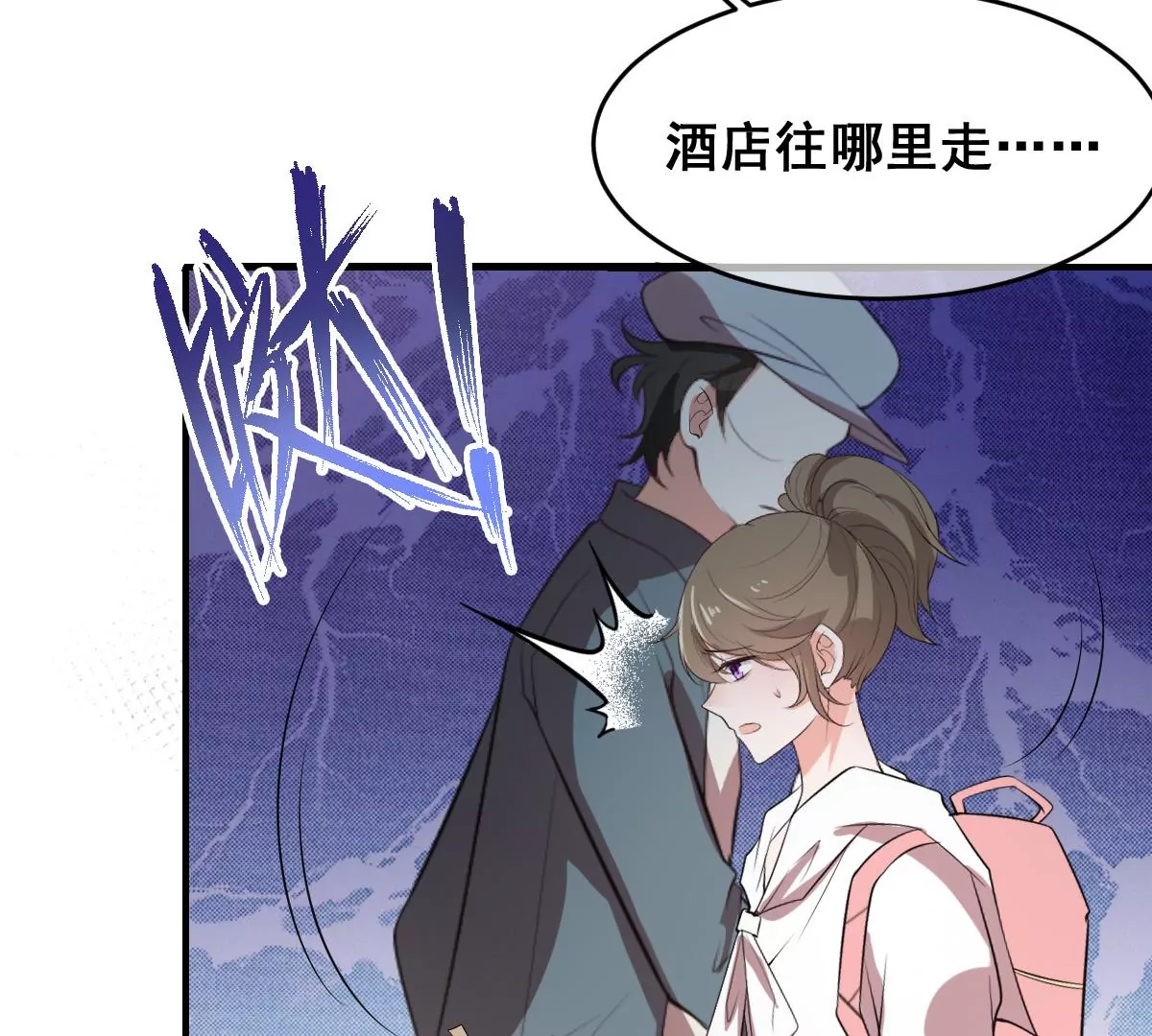 《世无良猫》漫画最新章节第214话 阻挠免费下拉式在线观看章节第【46】张图片