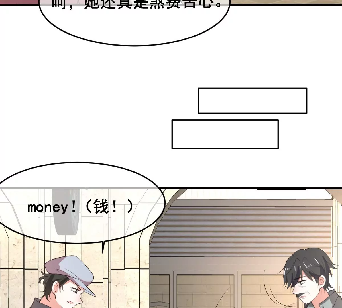 《世无良猫》漫画最新章节第214话 阻挠免费下拉式在线观看章节第【51】张图片