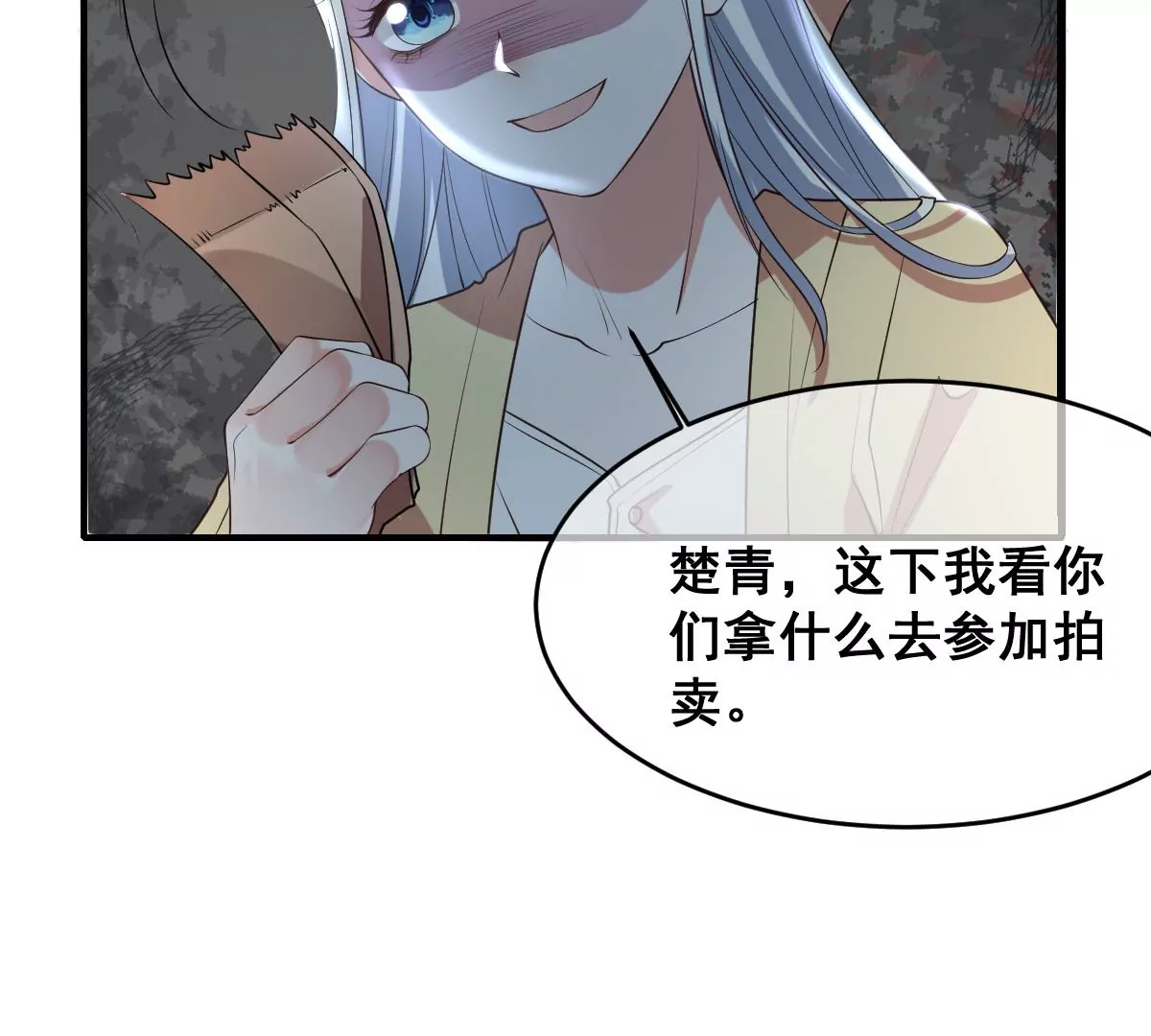 《世无良猫》漫画最新章节第214话 阻挠免费下拉式在线观看章节第【55】张图片