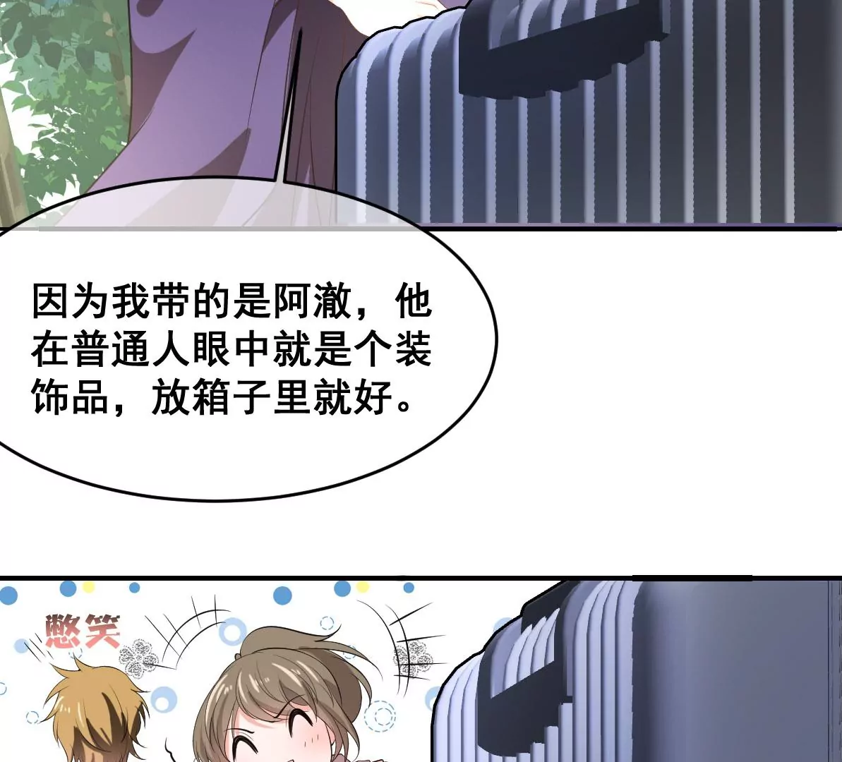 《世无良猫》漫画最新章节第214话 阻挠免费下拉式在线观看章节第【7】张图片