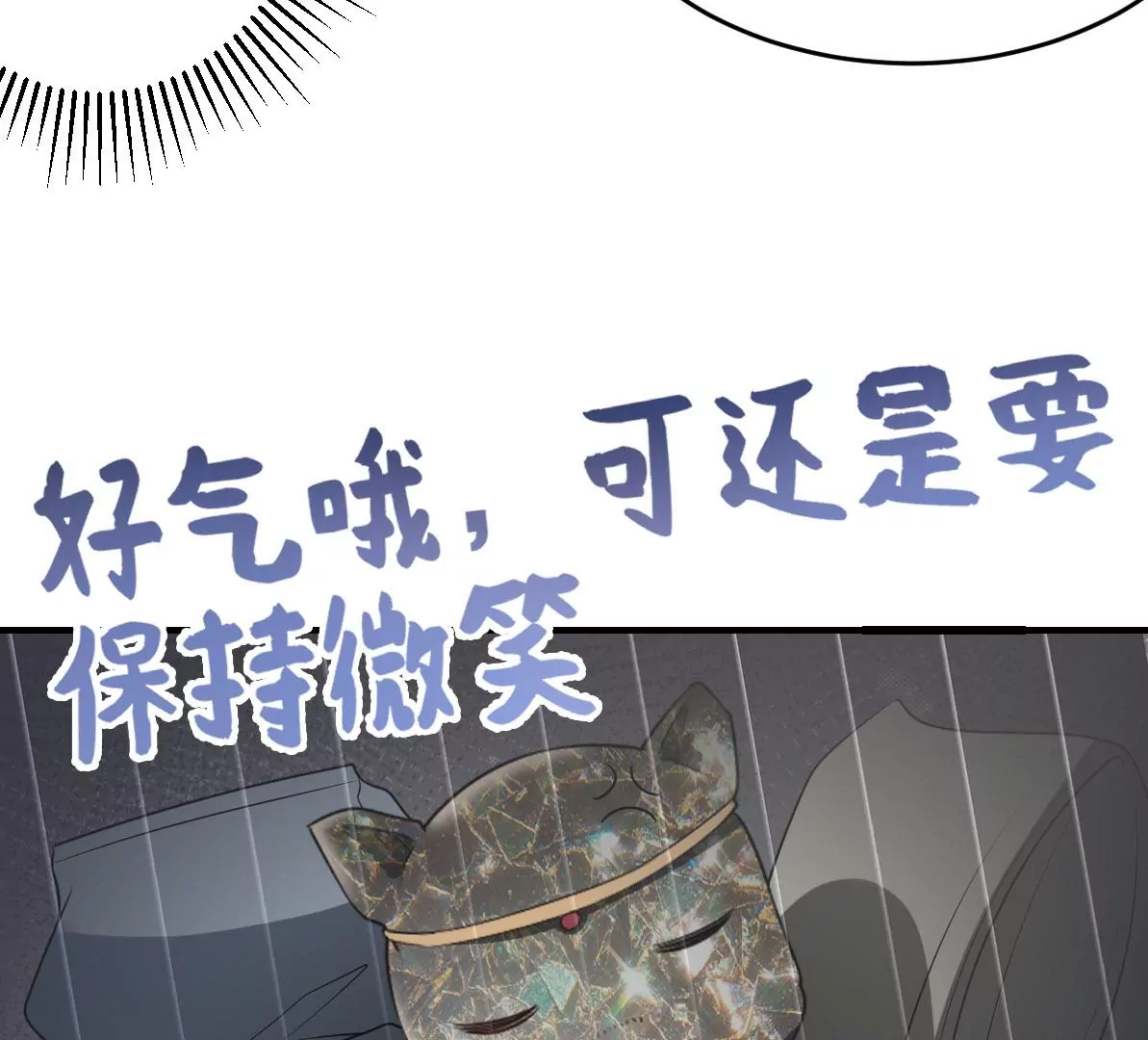 《世无良猫》漫画最新章节第214话 阻挠免费下拉式在线观看章节第【9】张图片