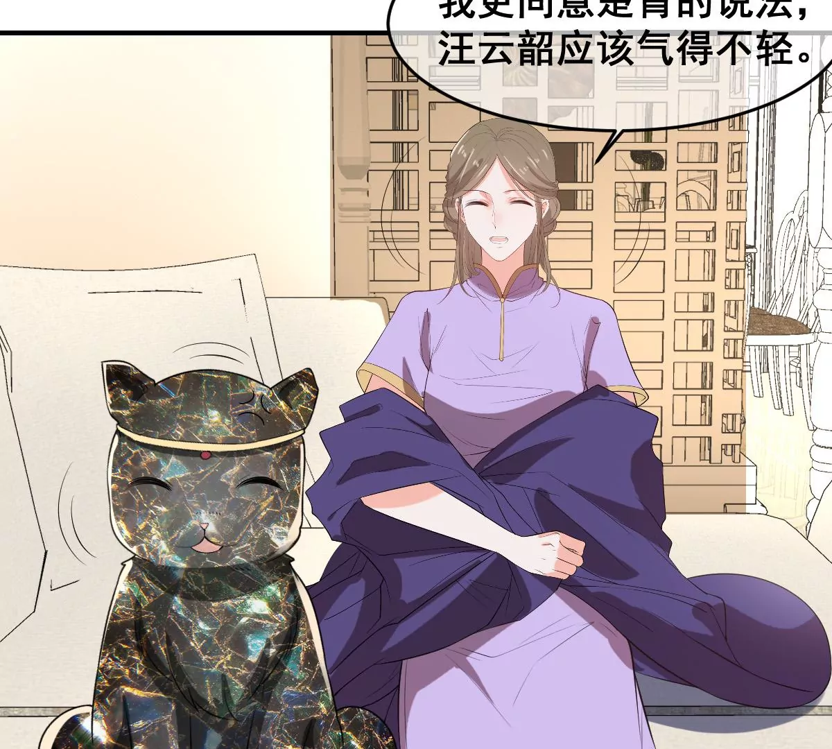 《世无良猫》漫画最新章节第215话 拍卖会免费下拉式在线观看章节第【13】张图片