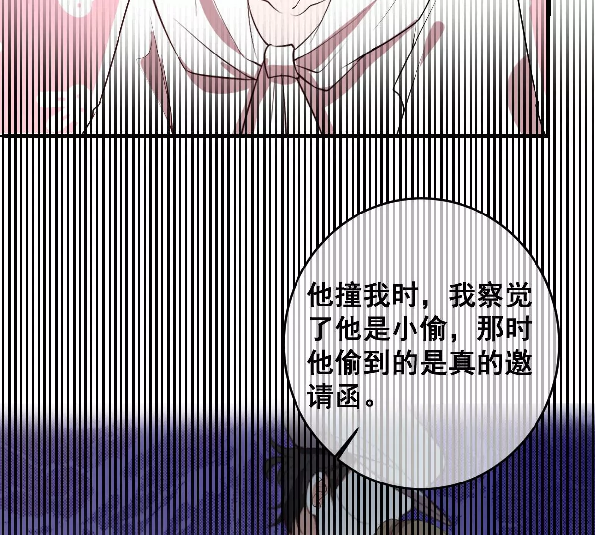 《世无良猫》漫画最新章节第215话 拍卖会免费下拉式在线观看章节第【16】张图片