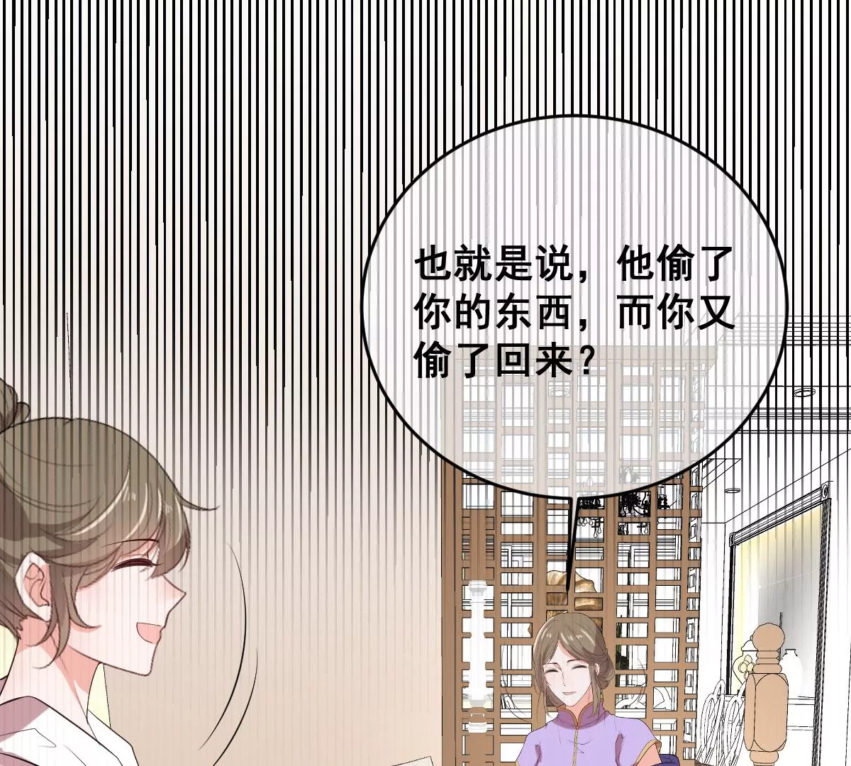 《世无良猫》漫画最新章节第215话 拍卖会免费下拉式在线观看章节第【20】张图片