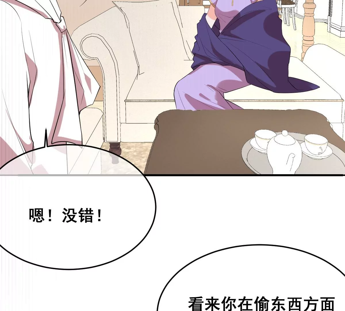 《世无良猫》漫画最新章节第215话 拍卖会免费下拉式在线观看章节第【21】张图片