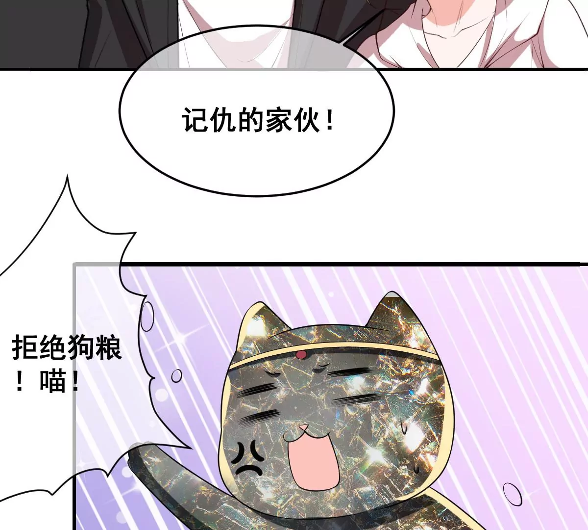 《世无良猫》漫画最新章节第215话 拍卖会免费下拉式在线观看章节第【23】张图片