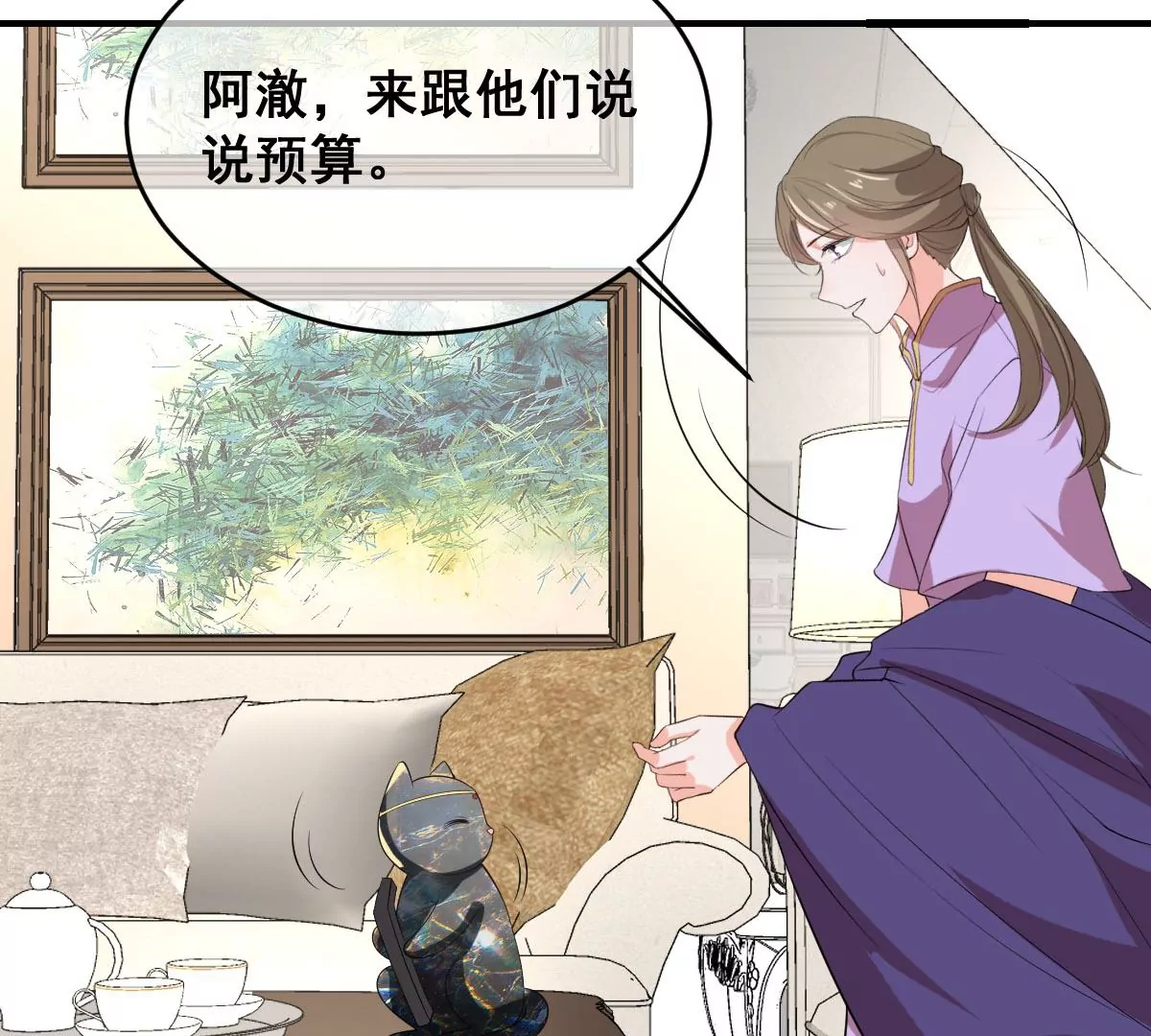 《世无良猫》漫画最新章节第215话 拍卖会免费下拉式在线观看章节第【26】张图片