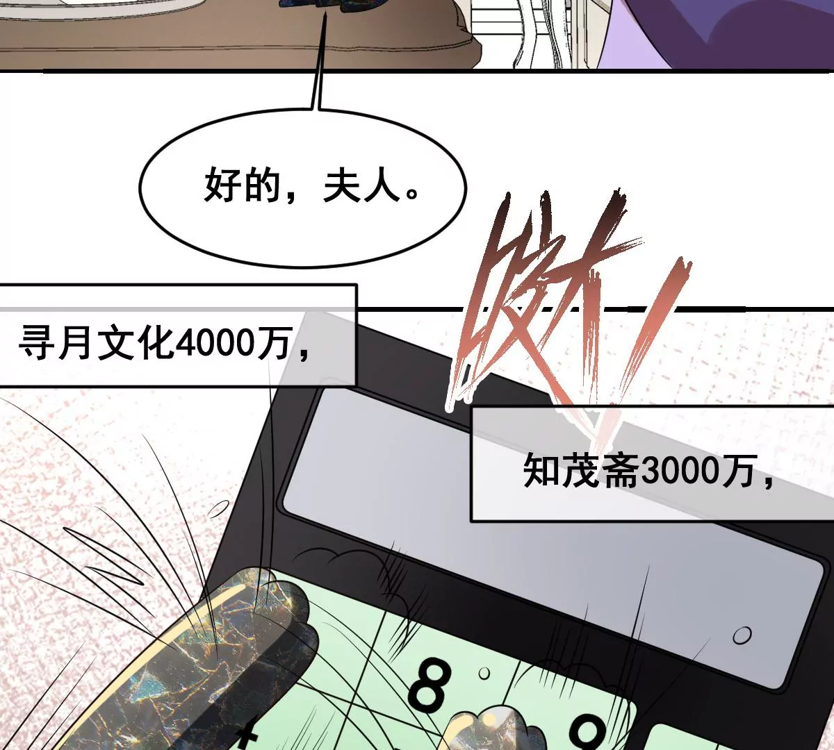 《世无良猫》漫画最新章节第215话 拍卖会免费下拉式在线观看章节第【27】张图片