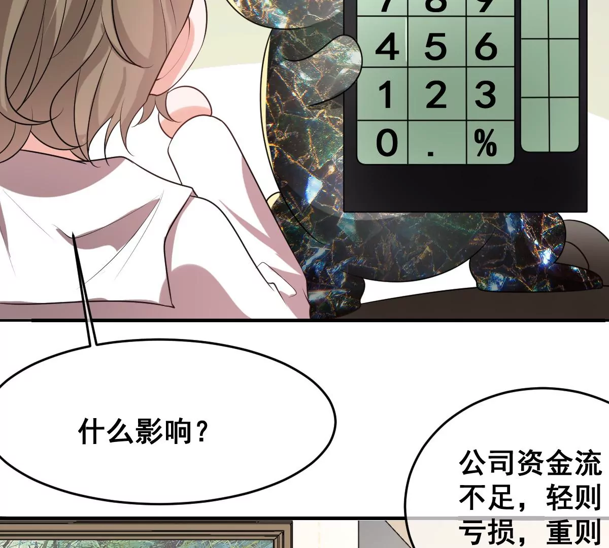 《世无良猫》漫画最新章节第215话 拍卖会免费下拉式在线观看章节第【30】张图片